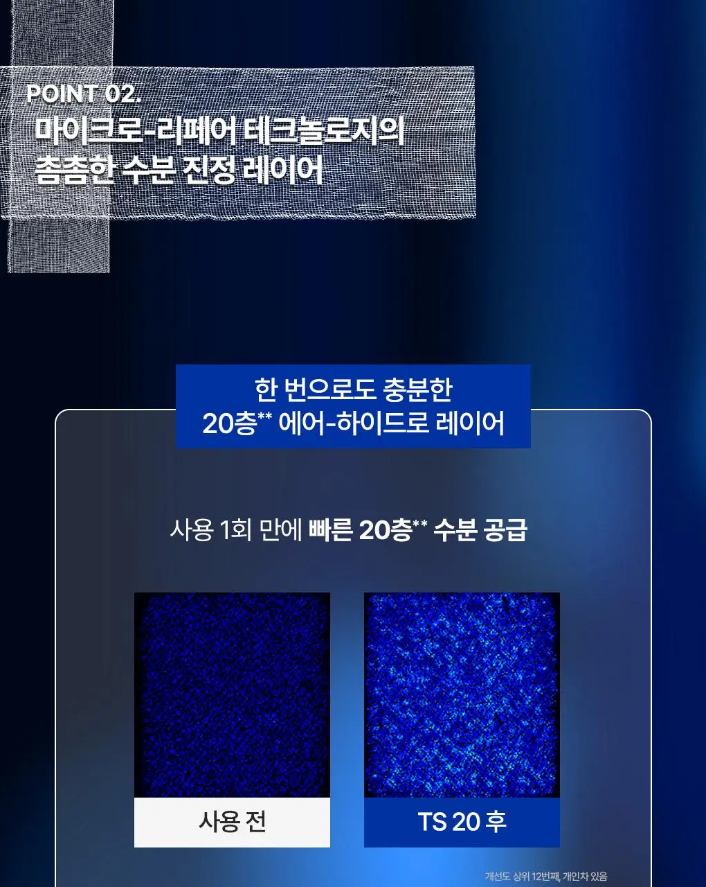 [7월올영픽/토너미스트] 유리아쥬 시카 데일리 마이크로 리페어링 미스트 120ml기획(+미스트 50ml+세럼 1ml) 상세페이지 9